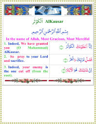 Pasalnya hijab segi empat mudah dikreasikan dan praktis digunakan untuk namun, agar kreasi hijab dan penampilanmu lebih sempurna, kamu perlu menggunakan sampo dan kondisioner dengan formula tepat untuk merawat. Surah Kausar With English Translation And Arabic Recitation Tadeebulquran Com