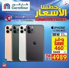 عروض خاصة من كارفور Carrefour اليوم فقط 2 فبراير 2020 Iphone 11 Samsung Galaxy Phone Iphone