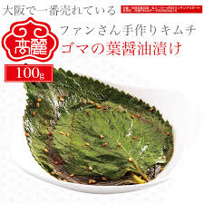 楽天市場 ゴマの葉醤油漬け約 100グラム エゴマの葉 を 醤油ベースの薬念 ヤンニョン タレで漬けたのが この ゴマの葉漬け です 暖かい御飯との相性が非常に良いです 冷蔵 黄さんの手作りキムチ 高麗食品