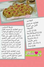 Pin On معسلات
