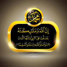 Pin On ت ص ام ي م محمد عليه الس لام