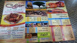 مطعم وادي حضرموت Menu