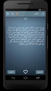أكتب اي شي كدعم للمقطع تحشيش عراقي خباثة مروانتحشيش المظاهرات تحشيش المظاهرات العراقية تحشيش المظاهرات العراق تحشيش. Ù†ÙƒØª Ø¹Ø±Ø§Ù‚ÙŠØ© Ù…Ø¶Ø­ÙƒØ© For Android Apk Download