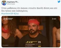 .rodeo survivor αστεία 19 4 2017, rodeo αστεία survivor greece 2017 θα πεθάνετε από τα γέλια, survivor συνεχίζεται το φλερτ βασάλου βαλαβάνη, survivor το πάρτι της ελληνικής και της τουρκικής ομάδας 21 05 2017, survivor memes 2021, survivor gr 2021 funny moments part 1 αστείες στιγμές. Survivor To Kra3imo Ston Triantafyllo Apo Xrhstes Sta Social Media Fwto In Gr