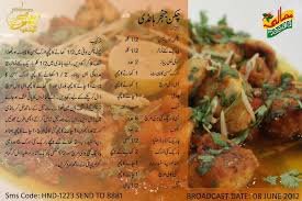 Chicken Ginger Handi Pakistani Food Chicken Food
