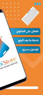 The astro mobi store is basically a free, android based local. Download Mobistore Free For Android Mobistore Apk Download Steprimo Com
