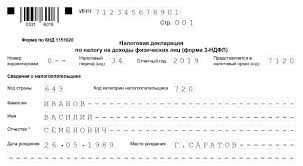 Obrazec Zapolneniya Deklaracii 3 Ndfl Za 2019 God V 2020 Godu Skachat Formu Blank