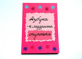 6th grade language arts worksheets. Practising Russian Cursive Writing