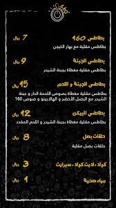 مطعم برجر 160 جدة الاسعار المنيو الموقع افضل المطاعم السعودية