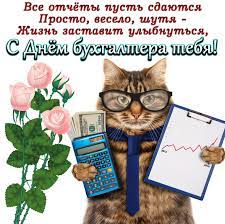 Незадолго до этого, в 1999 году, как раз с 16 июля, закон о бухгалтерском учете и финансовой отчетности в украине стал действующим. Den Buhgaltera I Auditora Ukrainy 2021 Data I Istoriya Prazdnika Otkrytki Na 16 Iyulya Telegraf