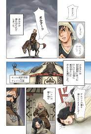 角川まんが学習シリーズ『世界の歴史』６ チンギス＝ハンとモンゴル帝国 | ヨメルバ | KADOKAWA児童書ポータルサイト