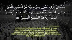 017 surah al isra by mishary al afasy irecite. Surah Al Isra Ayat 1 Youtube