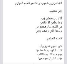 مدونة جبل عاملة قرادي بين قاسم العباوي وزين شعيب blog blog posts math equation