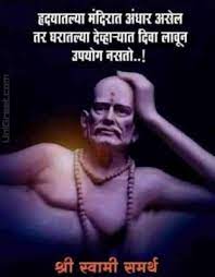 Shree Swami Samarth Images With Quotes In Marathi 801x1024 Wallpaper Teahub Io