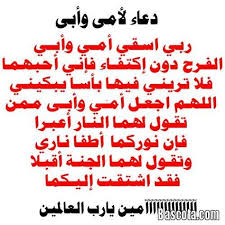دعاء مكتوب دعاء مكتوب جميل صور دعاء ادعية دينية little prayer quotes arabic quotes