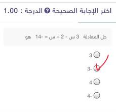 Ø­Ù„ Ø§Ù„Ù…Ø¹Ø§Ø¯Ù„Ø© 3 Ø³ 2 Ø³ 14 Ù‡Ùˆ Ø®Ø·ÙˆØ§Øª Ù…Ø­Ù„ÙˆÙ„Ù‡