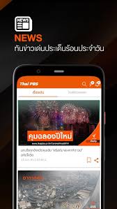 It was established by the thai public broadcast. Thai Pbs For Android Apk Download