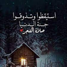 دولة قطر احصل على أوقات الصلاة, مواقيت الصلاة الصحيحة والأذان، مواعيد الصلاة الفجر، اذان الظهر، اذان العصر، صلاة المغرب، صلاة العشاء. ØµÙ„Ø§Ø© Ø§Ù„ÙØ¬Ø± ØªÙ†Ø§Ø¯ÙŠÙƒÙ… ÙÙ‡Ù„ Ù…Ù† Ù…Ø¬ÙŠØ¨ Home Facebook