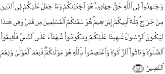 Situs mudah dibaca, cepat dibuka & hemat kuota. Quran Surah Al Hajj 78 Qs 22 78 In Arabic And English Translation Alquran English