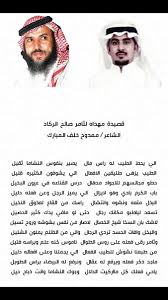 الربيعية الضياغم On Twitter قصيدة مهداه للأستاذ ثامر صالح الركاد من الشاعر ممدوح خلف المبارك الربيعية الصفران الضياغم عبدة سناعيس شمر