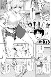 エロ漫画】男勝りな性格で長身スレンダーなJK。男子から女の子扱いされて、ハプニングでおっぱいが触れたことで勃起してくれたことに悦びを感じる！嬉しさのあまり自らフェラチオ志願してご奉仕して乙女に変貌する中出しセックス！  | エロ漫画・エロ同人誌｜俺のエロ本 ...