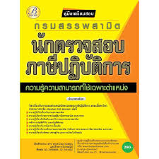 นายลวรณ แสงสนิท อธิบดีกรมสรรพสามิต ระบุว่า การออกภาษีใหม่ๆ ในช่วงนี้ ยังไม่ใช่เวลาที่เหมาะสม เนื่องจากขณะนี้ เศรษฐกิจไทยยังได้รับผลกระทบ. à¸„ à¸¡ à¸­à¹€à¸•à¸£ à¸¢à¸¡à¸ªà¸­à¸šà¸™ à¸à¸•à¸£à¸§à¸ˆà¸ªà¸­à¸šà¸ à¸²à¸© à¸›à¸ à¸š à¸• à¸à¸²à¸£ à¸à¸£à¸¡à¸ªà¸£à¸£à¸žà¸ªà¸²à¸¡ à¸• à¸› 63 Bc 35692 Shopee Thailand