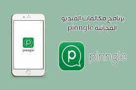 برنامج ماسنجر pinngle للأندرويد أحدث اصدار 2019 gaming logos logos nintendo switch