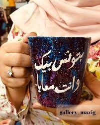 pin by shrouk on instagram captions boyfriend in 2021 instagram captions boyfriend instagram captions mugs