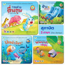 We did not find results for: Book World à¸«à¸™ à¸‡à¸ª à¸­ à¸™ à¸—à¸²à¸™à¸ª à¸ à¸²à¸© à¸• 2 à¸ à¸²à¸©à¸² à¹„à¸—à¸¢ à¸­ à¸‡à¸à¸¤à¸© à¸à¸£à¸°à¸• à¸²à¸¢à¸• à¸™à¸• à¸¡ Shopee Thailand