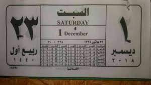 Jun 09, 2021 · أصدر الدكتور طارق شوقي وزير التربية والتعليم والتعليم الفني، الأربعاء، كتابًا دوريًا رقم 12 للعام الدراسي 2020/2021 لكل المديريات التعليمية بالقاهرة والمحافظات بشأن ضوابط وآليات امتحانات الثانوية العامة 2021. Ø§Ù„Ù†ØªÙŠØ¬Ø© Ø¨ØªØ­Ù Ù„ Ø¹Ù„Ù‰ Ø§Ù„Ø²Ù…Ù„ÙƒØ§ÙˆÙŠØ© Ø§Ù„Ø§ØªØ­Ø§Ø¯ Ù‚ÙˆØ© Ù…Ù†ÙˆØ¹Ø§Øª Ø§Ù„ÙˆØ·Ù†