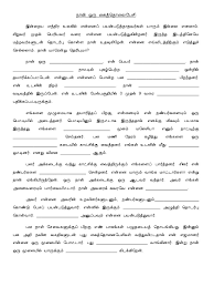 Mungkin kebanyakan pelajar akan mengetahui tentang hal ini. 117813458 Karangan Bahasa Tamil