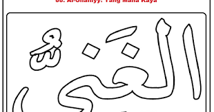 Tentu saja tema acara halal bihalal memang telah banyak dicari oleh orang di internet. 29 Gambar Kaligrafi Asmaul Husna Ke 88 Terbaru Lingkar Png
