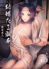 Read [Carrot Academy (carrot)] Youchou Taru Shukujo (Kimetsu No Yaiba)  [Digital] [English] [Komori Translations] Hentai Porns - Manga And  Porncomics Xxx