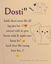 𝑺𝒉𝒂𝒚𝒂𝒓𝒊𝒌𝒊𝒔𝒔𝒏 on instagram dosti follow shayarikissn shayarik friendship quotes funny real friendship quotes friendship day quotes