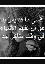 صور حزينة جدا اروع 120 صورة مؤلمة ستجعلك تبكي بدل الدموع دم الطير الأبابيل movie posters movies poster