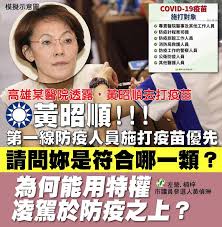 接種疫苗 / 接种疫苗 ― jiēzhòng yìmiáo ― vaccination. Wayp2iw0cizxbm