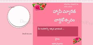 Best wishes for your love life. Free Wedding Anniversary Invitation Card Online Invitations In Telugu