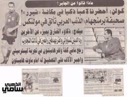 المستشار تركي آل الشيخ يكلف سامي الجابر بملف إستضافة السعودية. Ø³Ø§Ù…ÙŠ Ø§Ù„Ø¬Ø§Ø¨Ø± Ù…Ø¹ ÙˆÙ„ÙØ±Ù‡Ø§Ù…Ø¨ØªÙˆÙ†