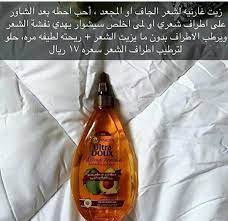 وصفات طبيعية لتنعيم الشعر Hair Care Oils Skin Care Diy Masks Pretty Skin Care