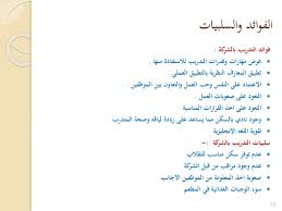 بسم الله الرحمن الرحيم مصنع شركة المراعي بالخرج Cpp 1 Ppt تنزيل