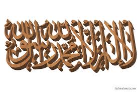Maybe you would like to learn more about one of these? Kaligrafi Arab Terindah 3d Wallpaper Site