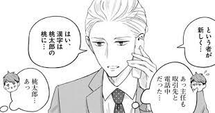 この新しい上司もパワハラ上司だったらどうしよう 前の職場の上司に 精神と胃をやられ 転職してきた桃瀬 26歳 新上司 白崎主任を前に不安で胃痛が再発 だが そんな桃瀬の不安も思わず吹っ飛ぶほどに 新しい