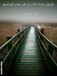 صور رمزيات الوداع رائعة ومؤثرة بدقة عالية تناسب الموبايل والكمبيوتر 38 pictures places to visit photography