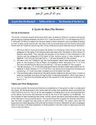 Surah an nisa verse 24 to 34. 004 An Nisa The Women