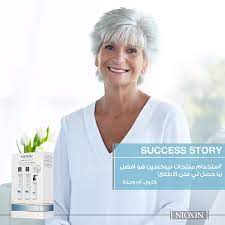 قص ة نجاح استخدام منتجات نيوكسين هو افضل ما حصل لي على الاطلاق ذلك يجعلني أشعر بثقة أكبر كارول أم وجدة success story nox success stories nioxin success