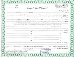 سجل تجاري شركات