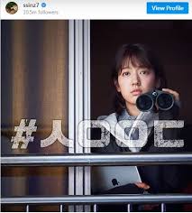 Yoo ah in oh, park shin hye, lee hyun wook, so hee jung: Film Korea Alive Park Shin Hye