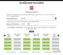 Το ηλεκτρονικό χάος των ηπα. Covid 19 How To Get Vaccinated In Greece The Complete Guide For Expats Living In Greece Insurance Services For Eu Residents And Expatriates Non Greek Residents In Greece