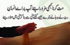 Pin By Atif Faiz On Urdu Shayari On Love Romantic Love Text Message Islamic Love Quotes Love Sms