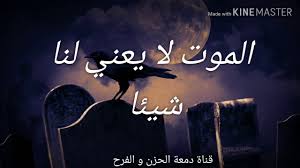 التقدم العلمي والتكنولوجي له أثار ايحابية وسلبية في نفس الوقت على المجتمع ككل حيت تتجلى آثاره الايجابية في تقريب المسافات بين الأفراد والشعوب تسهيل الحياة اليومية للأفراد وتسهيل التواصل بين المجتمعات والانفتاح عن الثقافات وتتجلى. ÙƒÙ„Ù…Ø§Øª Ø¹Ù† Ø§Ù„ÙØ±Ø§Ù‚ ÙˆØ§Ù„ÙˆØ¯Ø§Ø¹ ÙˆØ§Ù„Ù…ÙˆØª Aiqtabas Blog